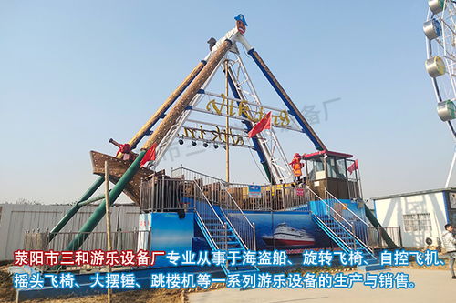 海盗船 信阳海盗船报价 三和游乐设备